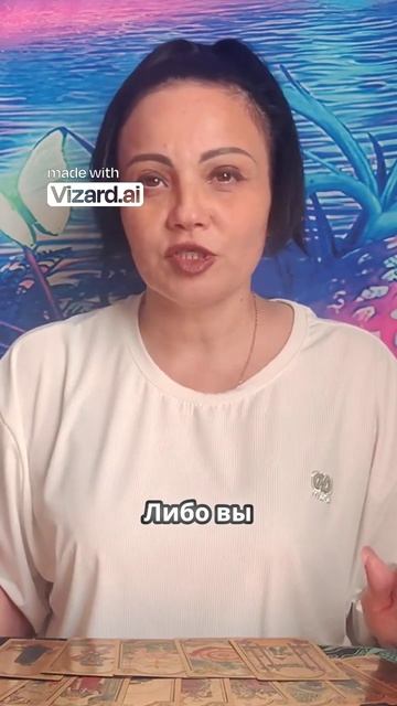 Она хочет встретиться и развивать отношения легко и просто #странница #таро #гаданиедлямужчин