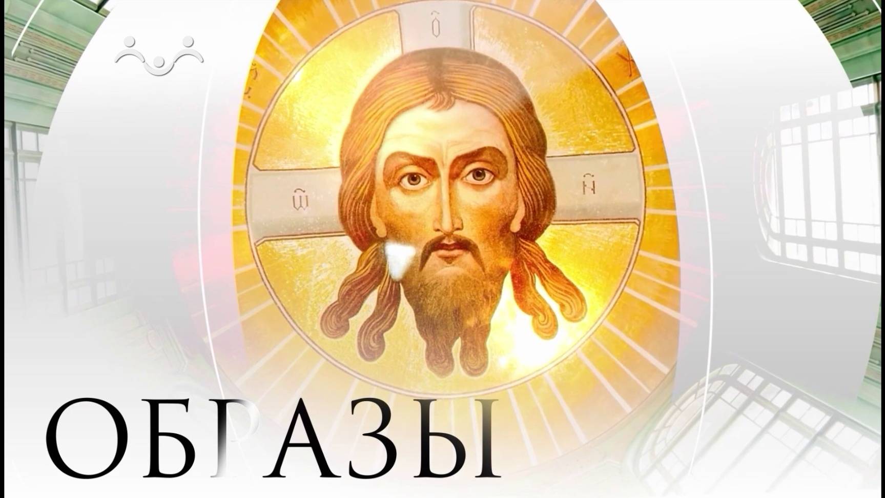 Образы. Николай Бурляев