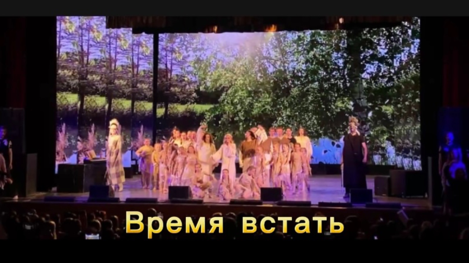 Время встать. Мюзикл отделения Музыкальное  искусство эстрады.