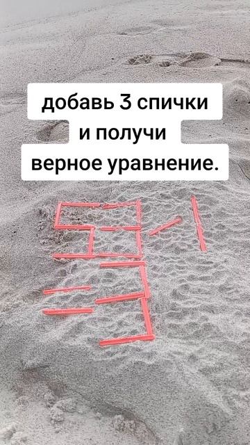 сможешь ты решить уравнение?.mp4