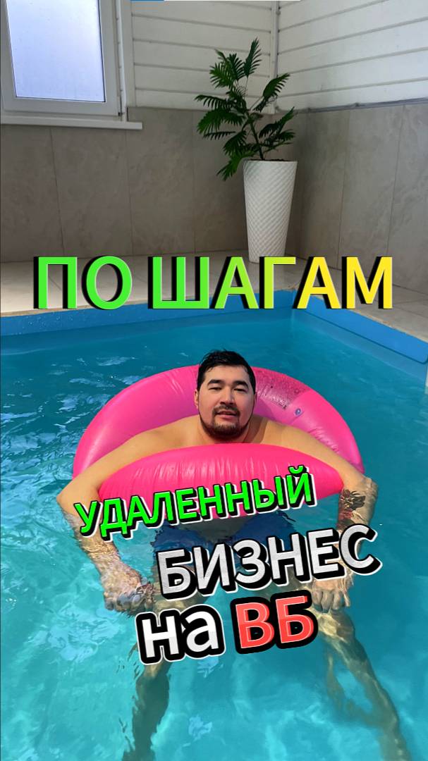 Как начать продавать на Вайлдберриз полностью УДАЛЕННО? Свой бизнес на маркетплейсах из дома