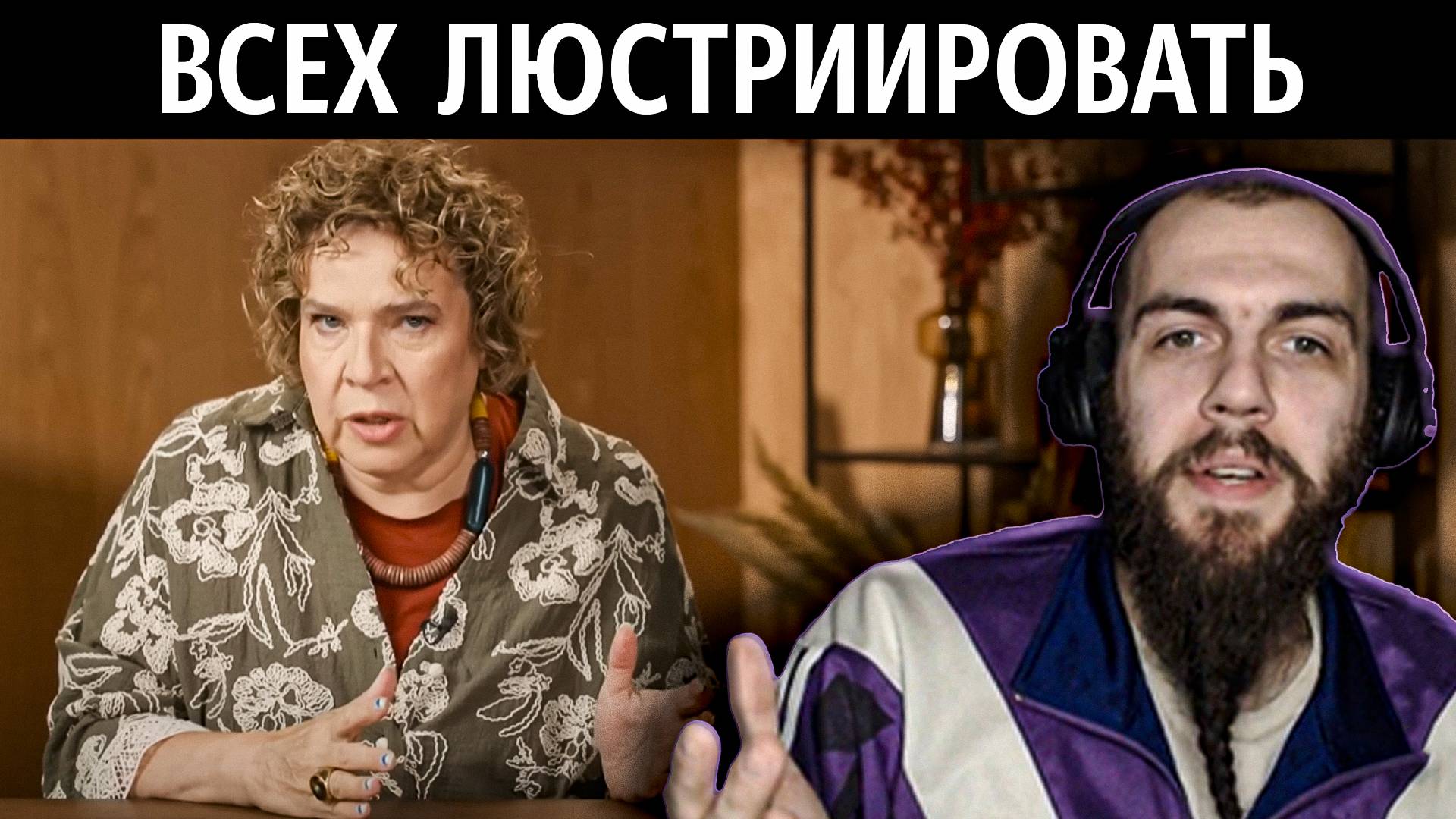 Лебедь смотрит как Эйдельман к власти пришла