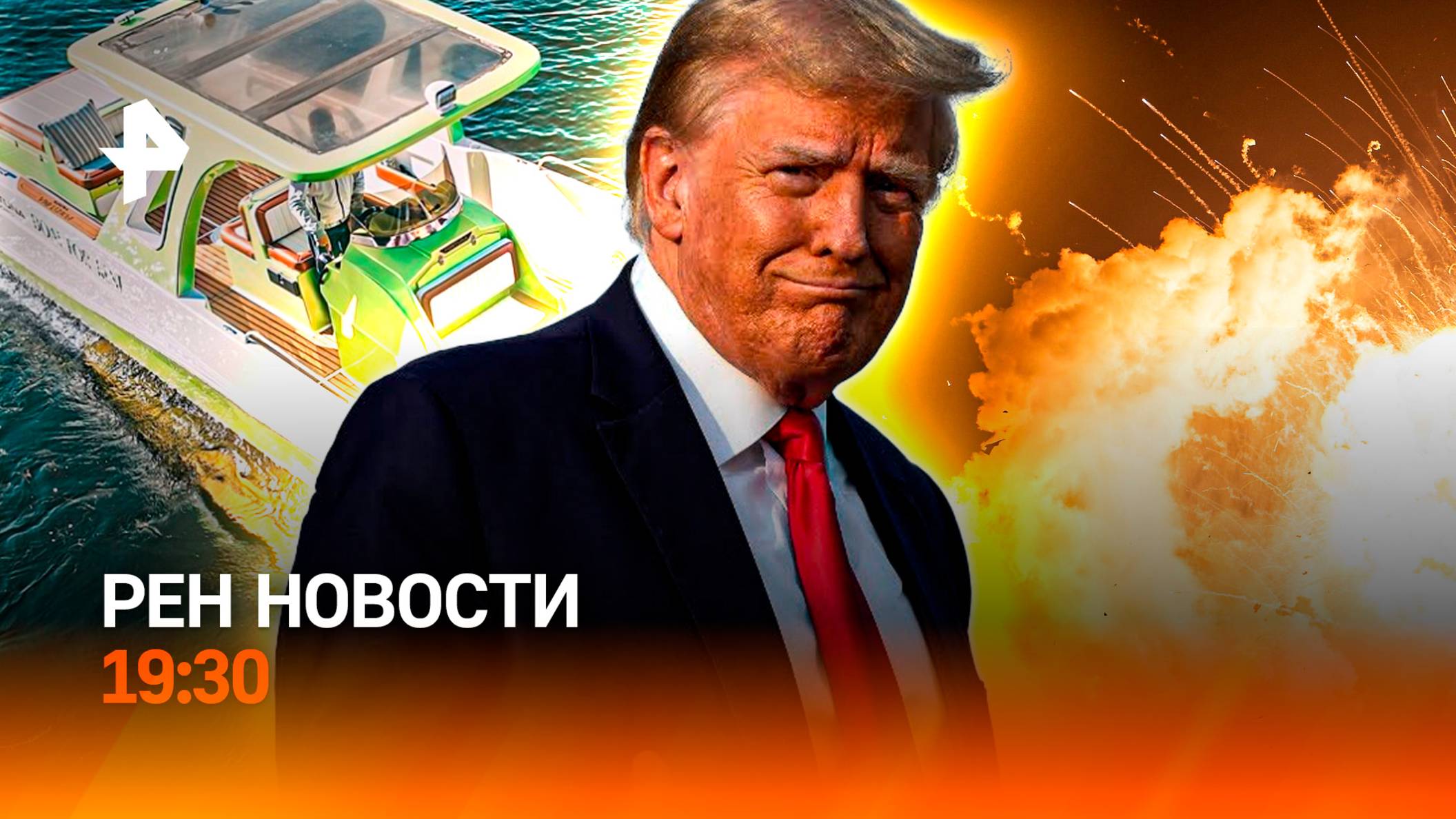 Война в США? / “Черный вторник” для Киева / Аренда катеров: спасение или обман? / ГЛАВНОЕ ЗА ДЕНЬ