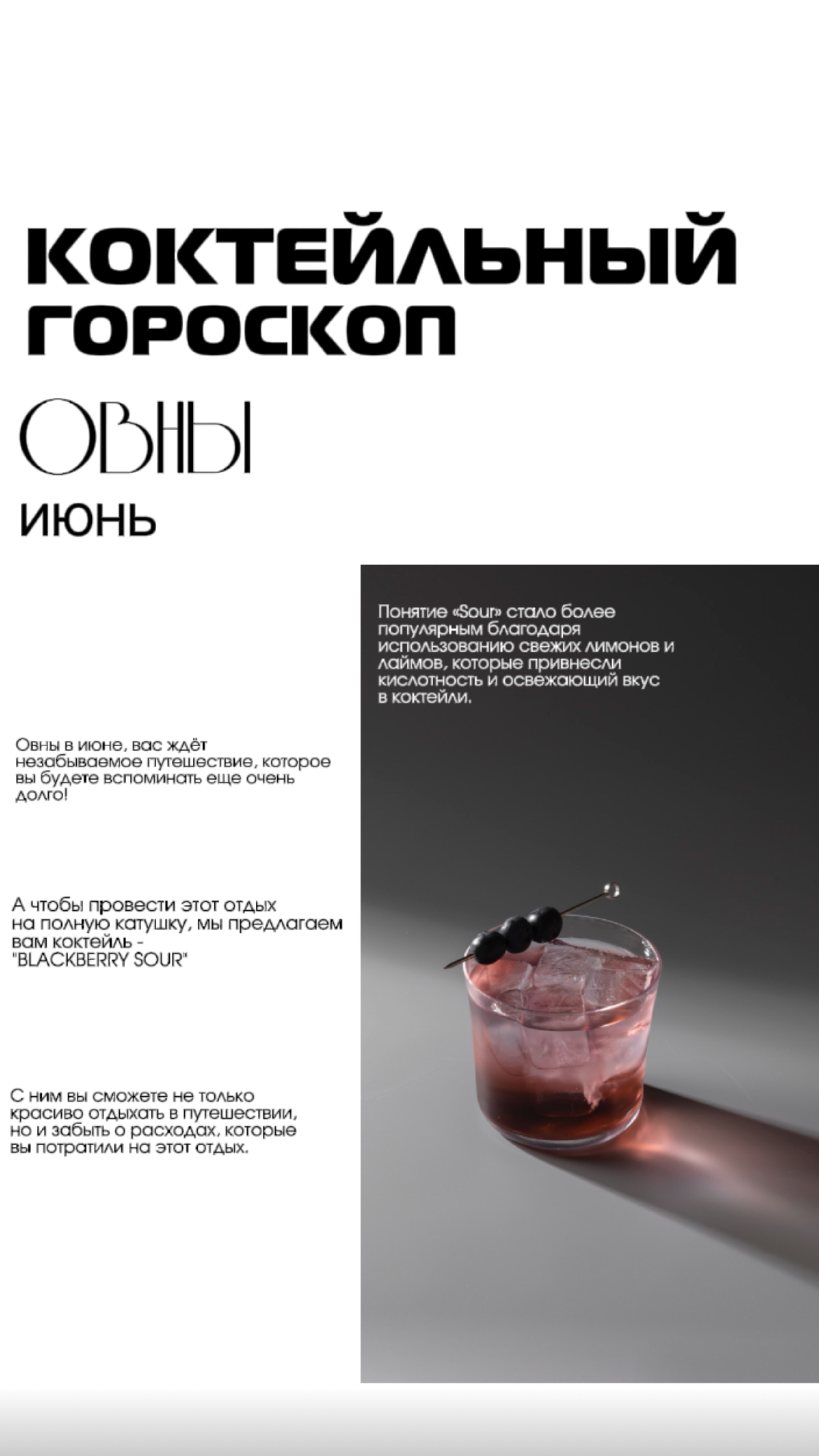 Гороскоп Овен  ♈️ 

Безалкогольная основа для коктейлей  Черничный Мартини 🫐

Артикул ВБ: 429459034