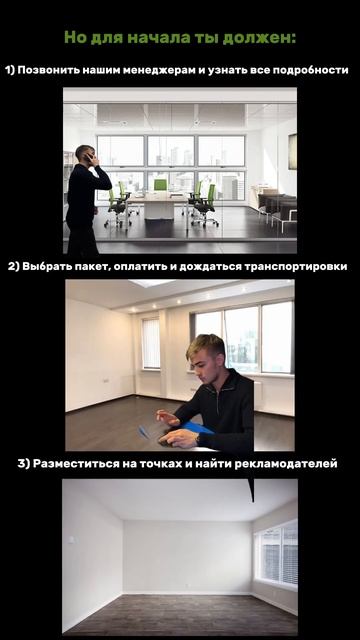 Хочешь стать успешным?
