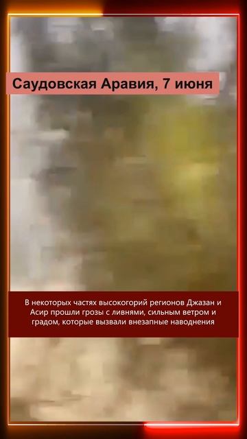 07.06.2025 Что произошло в мире