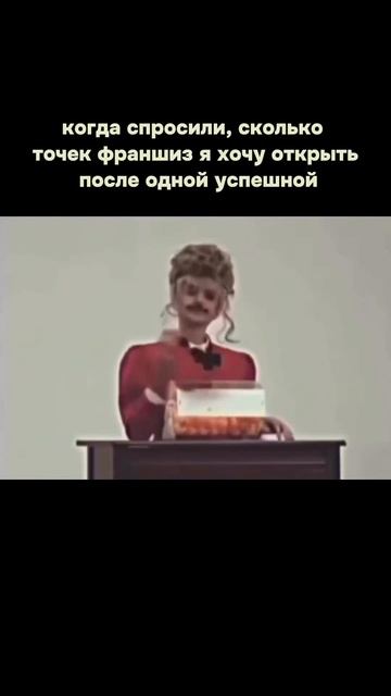 Почему бы и нет?  #листок #франшиза #бизнес #вендинг