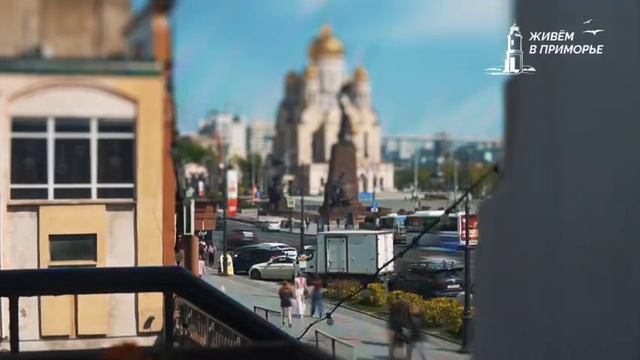 Владивосток — город деловой ☀️