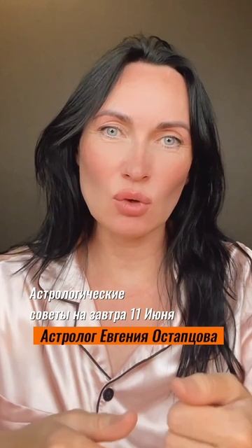 11 Июня. ОСТОРОЖНО ПОЛНОЛУНИЕ!!! #психология #гороскоп #отношения