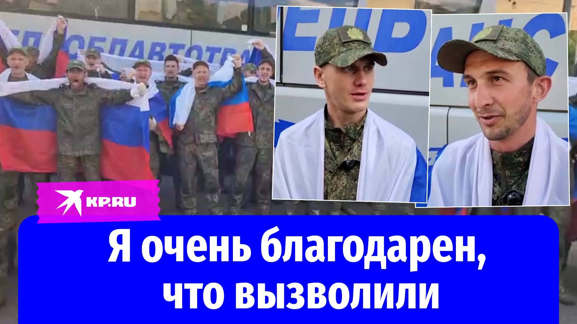 Россия вернула из плена своих военнослужащих