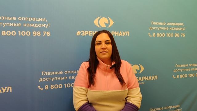 Отзыв о лазерной коррекции зрения в клинике "Зрение Барнаул", 88001009876