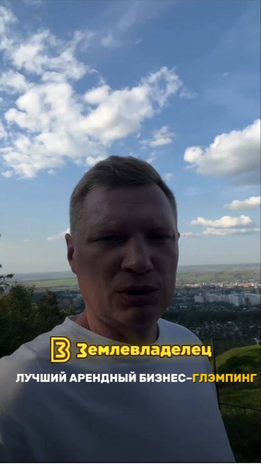 Почему глэмпинг лучший арендный бизнес