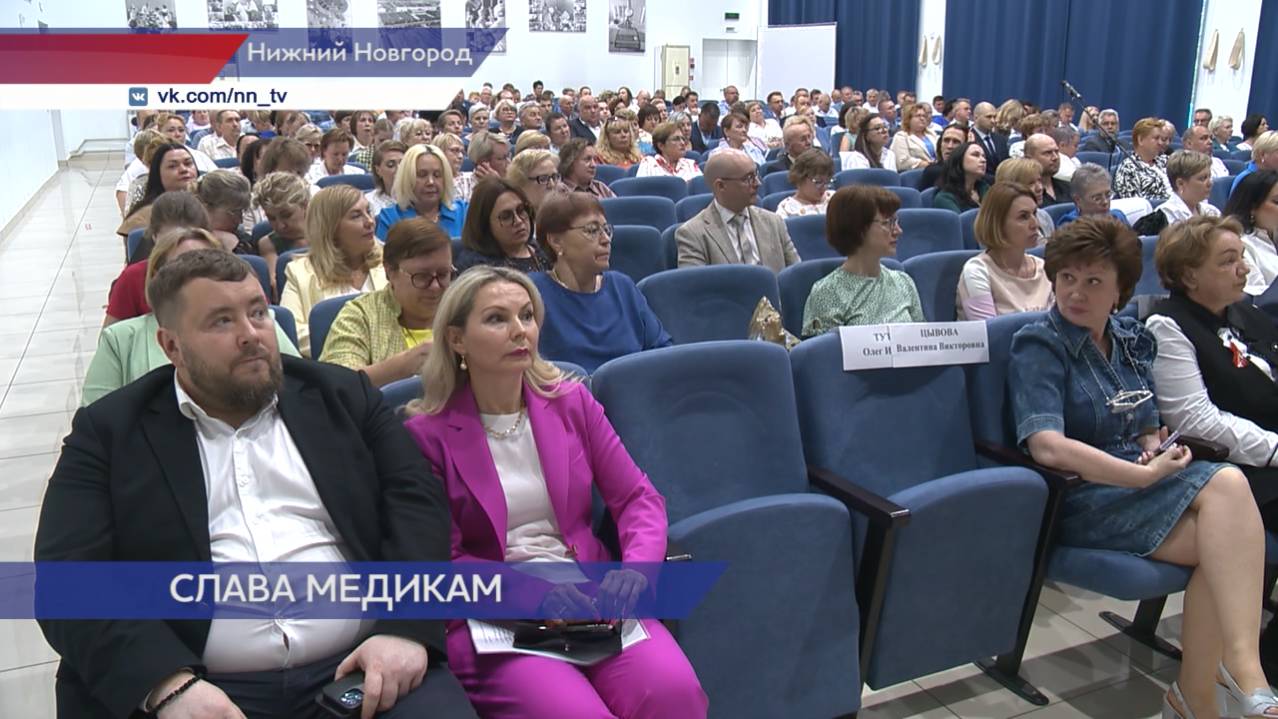 Медработники Нижегородской области отмечены наградами