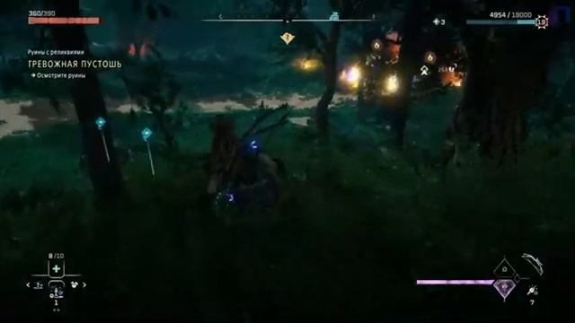 Прохождение Horizon Forbidden West . Ep.55