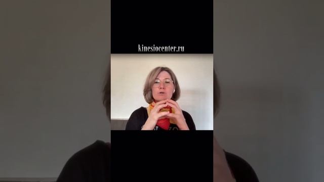 Антистрессовая кинезиология