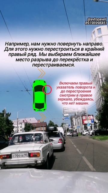 Любой манёвр должен быть безопасен для тебя и окружающих. #рекомендации #топ #обучение #казань #пдд