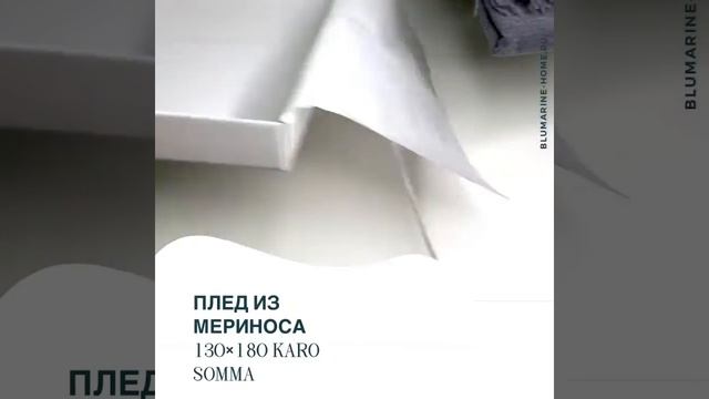 ПЛЕД ИЗ МЕРИНОСА ГОРЧИЧНЫЙ 130×180 KARO SOMMA