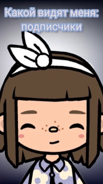 Идея не знаю чья #tocaboca #токабока #tocalifeworld #тока