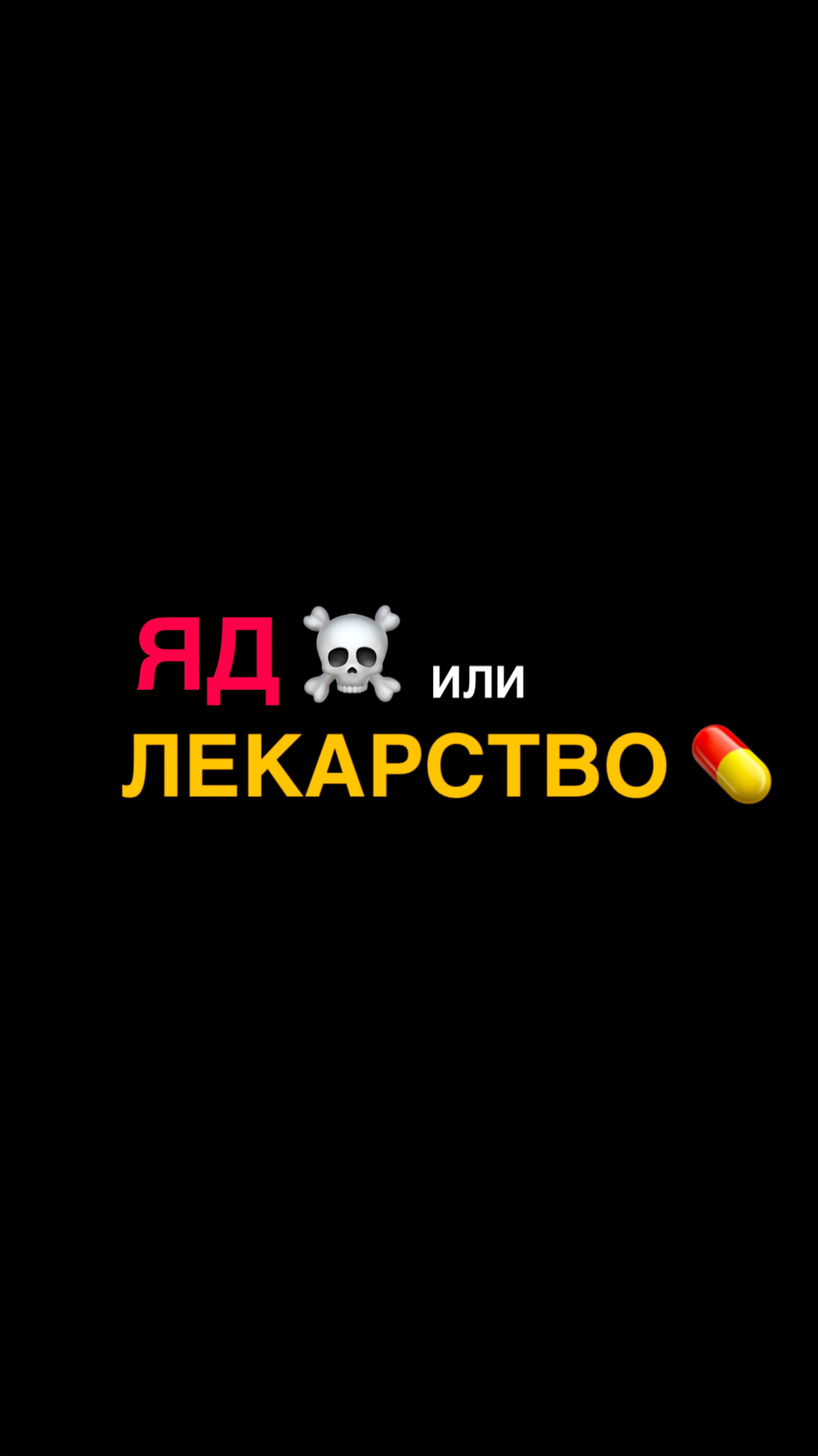 Не будьте слишком КРИТИЧНЫ, иногда нужно ПРОЩЕ относиться к вещам и жизни в целом 💯