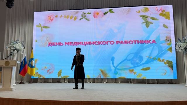 День медицинского работника