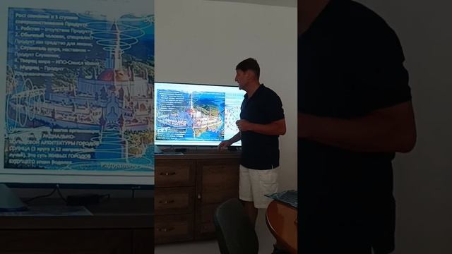 Занятие на зарубежном Форуме МаЭД в г.Балчик, Болгария. Данна Сивко. Мир Универсологии