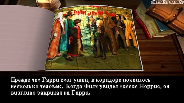 Harry Potter & The Chamber of Secrets :: PSOne :: Прохождение :: ВЕЧЕРИНКА ПР