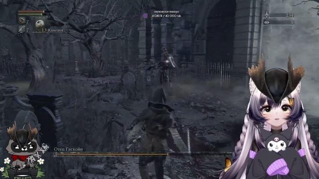ЛУЧШИЕ МОМЕНТЫ С КАМЫШОМ - Bloodborne #2