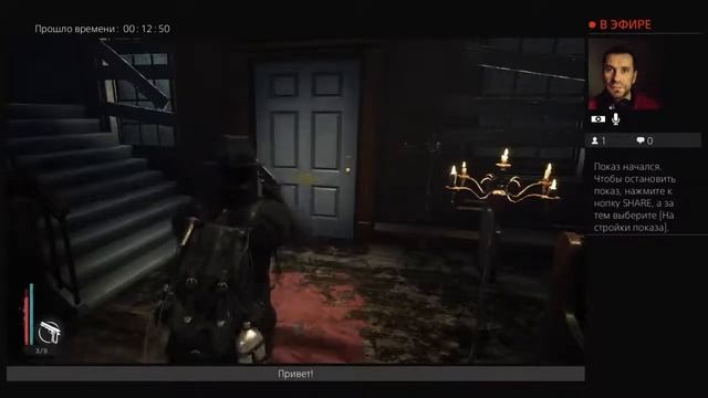 THE SINKING CITY. 12. Отцы и Дети