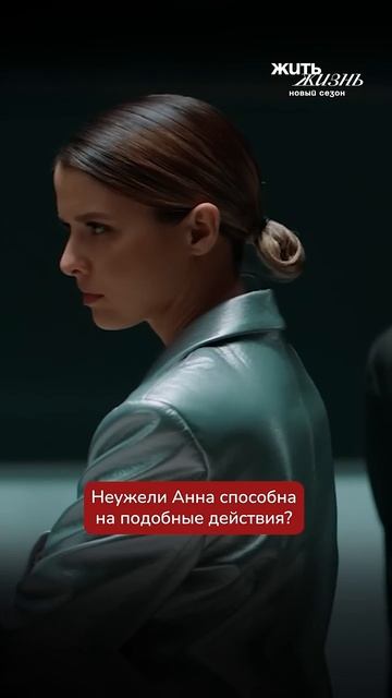 Чем закончился план Стаса?