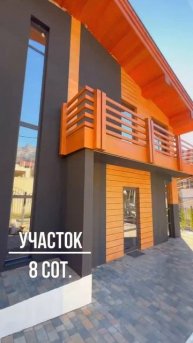Продается дом в Сочи (Красная Поляна) #инвестициивнедвижимость #готовыйдомвсочи #домвашеймечты