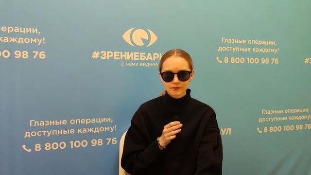 Отзыв о лазерной коррекции зрения в клинике "Зрение Барнаул", 88001009876