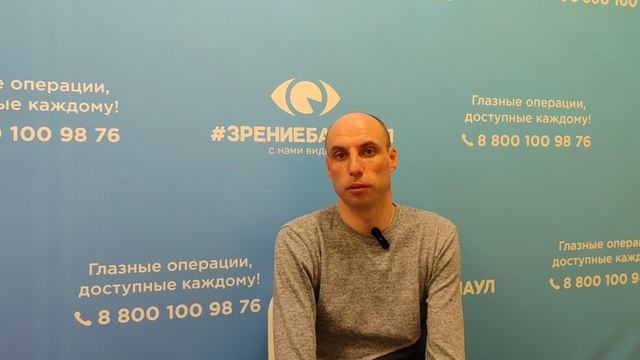 Отзыв о лазерной коррекции зрения в клинике "Зрение Барнаул", 88001009876