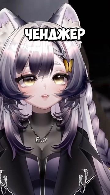 обманщица камыш #twitch #vtuber #anime #fyp #trending #рекомендации
