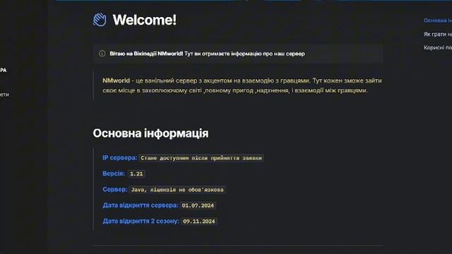 УКРАЇНСЬКИЙ ПРИВАТНИЙ ВАНІЛА + СЕРВЕР Майнкрафт!!! | 3 С?