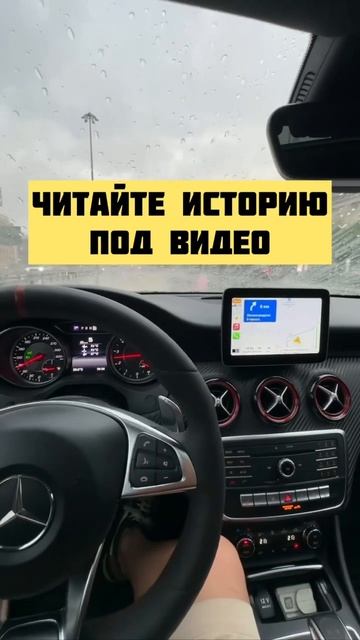 ЧИТАЙТЕ ИСТОРИЮ ПОД ВИДЕО
