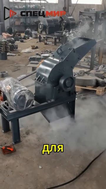 Малая Молотковая Дробилка