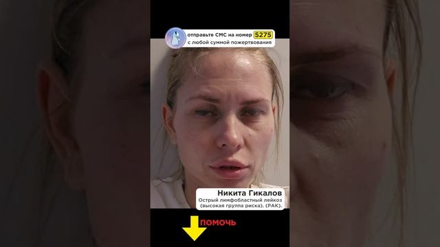 НОВОСТИ 2-8 июня: Никита Гикалов.