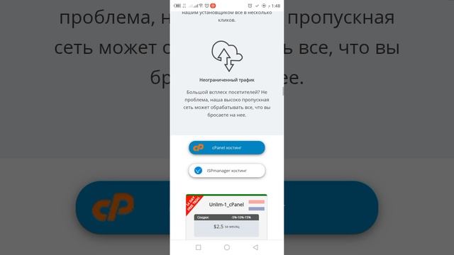 Хостинг в Нидерландах