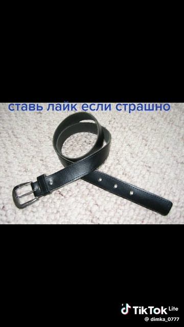 Мой страх