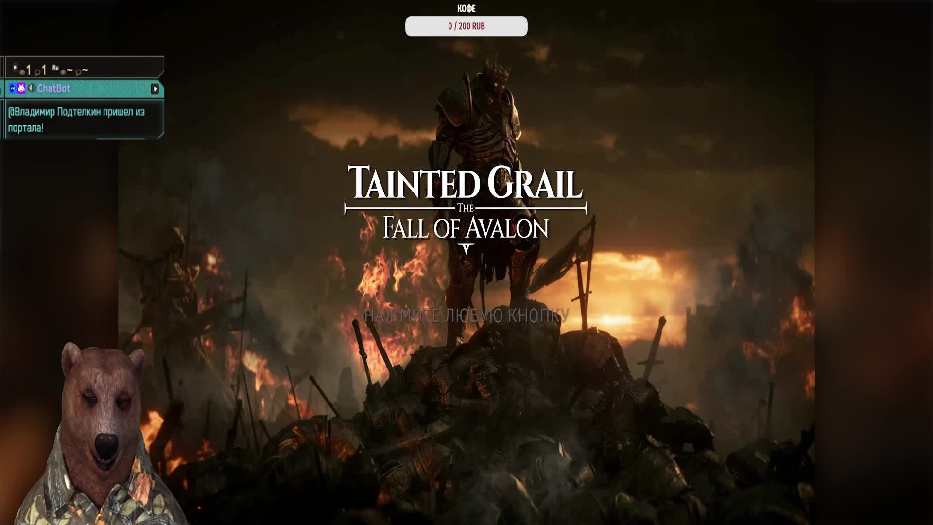 Прохождение Tainted Grail: The Fall of Avalon