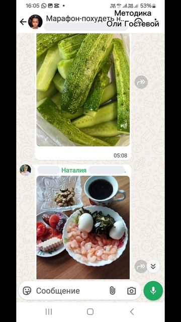 Марафон, чат ♡ Похудеть.
Марафон. Меню.