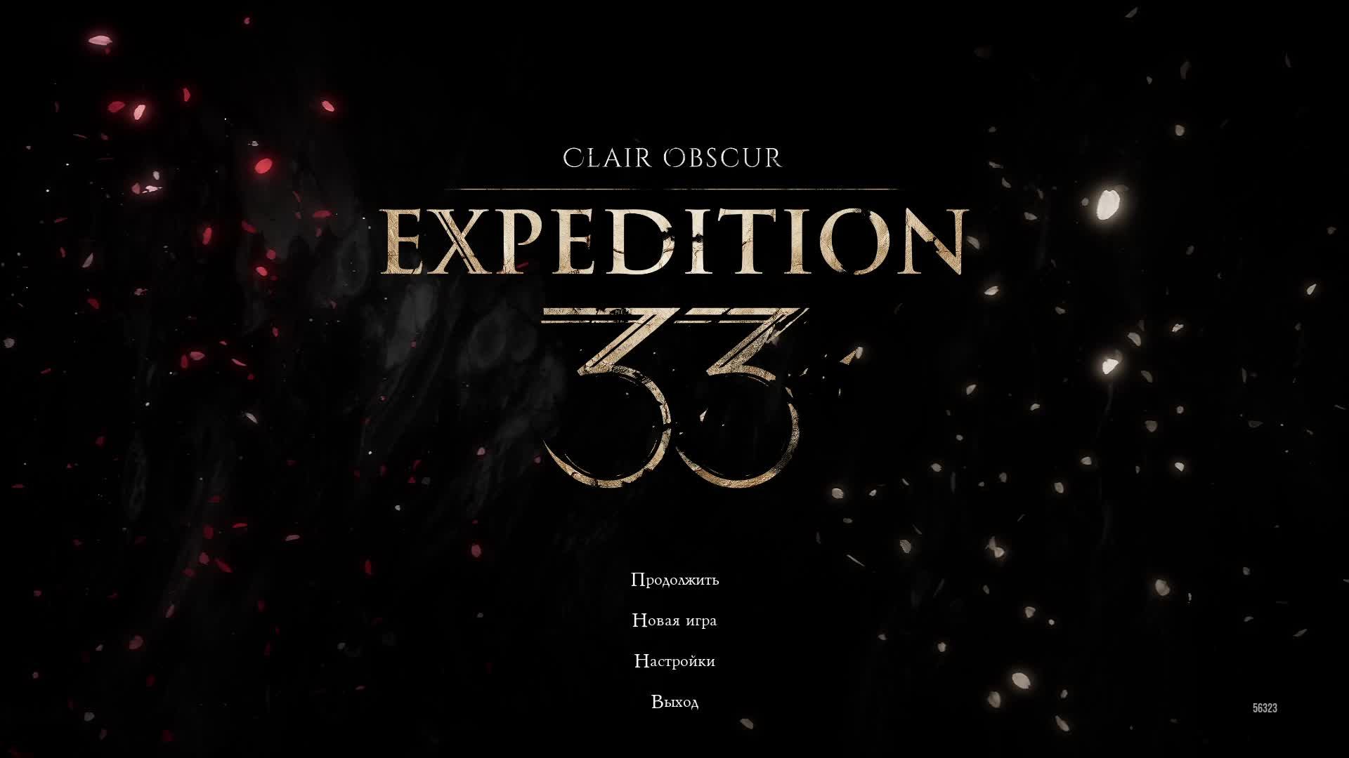 Clair Obscur: Expedition 33 | Светотень. Экспедиция 33 - прохождение