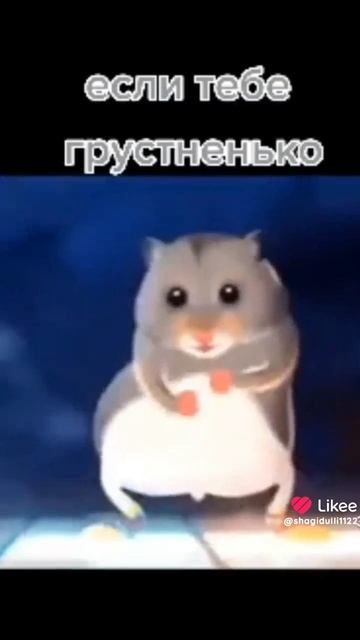 если тебе грустненько