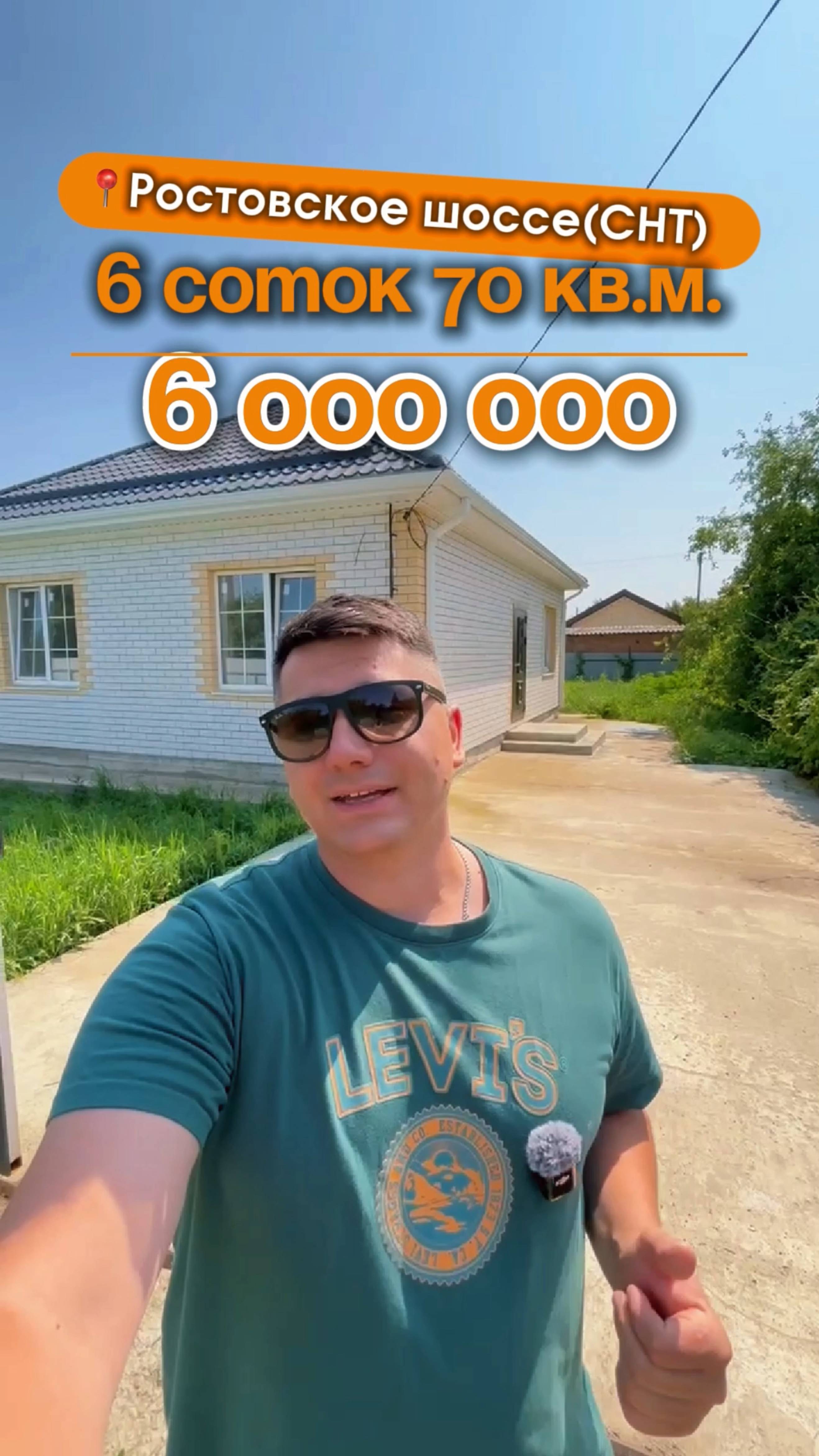 📍Дома в Краснодаре, СНТ Тополь (Ростовское шоссе)
(Объект 3️⃣5️⃣8️⃣)
📲 #79183948073