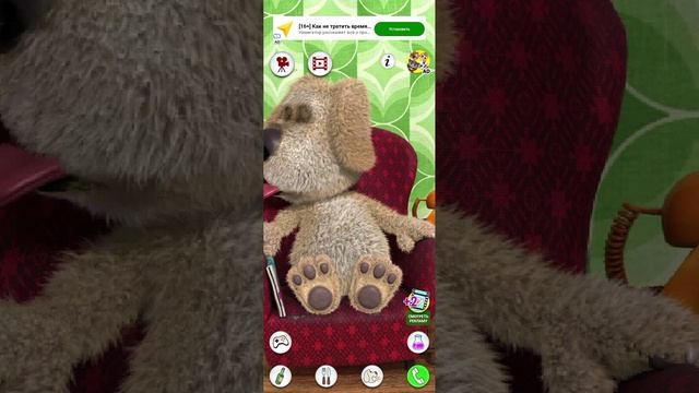 говорящий Бен. Grand Сергей