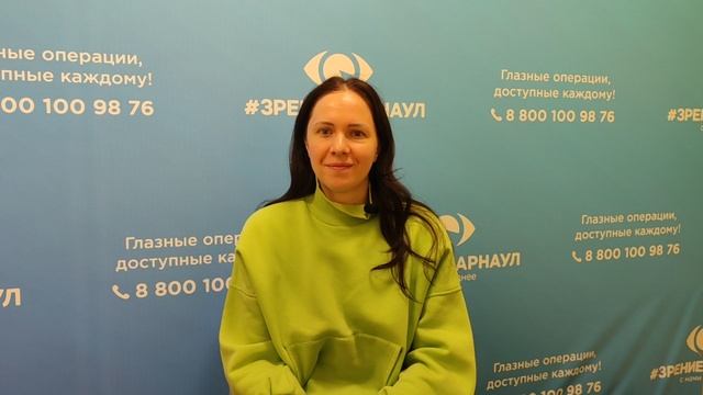 Отзыв о лазерной коррекции зрения в клинике "Зрение Барнаул", 88001009876