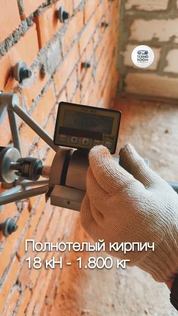 Испытания от компании ТЕХНОРУМ
