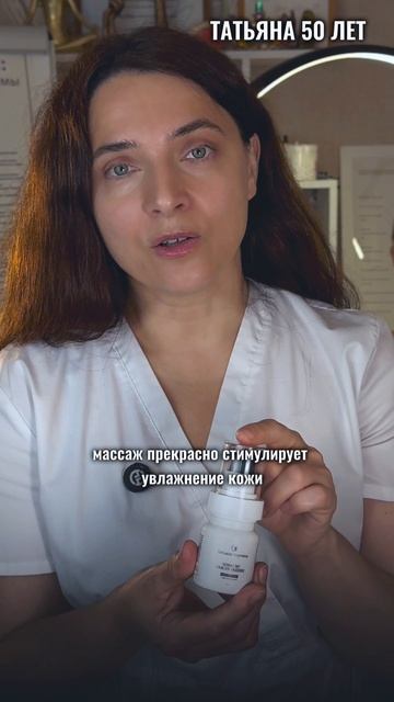 УВЛАЖНЕНИЕ КОЖИ