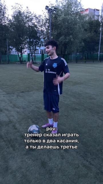 Никогда не злите тренера! 🙈 #футбол  #рекомендации