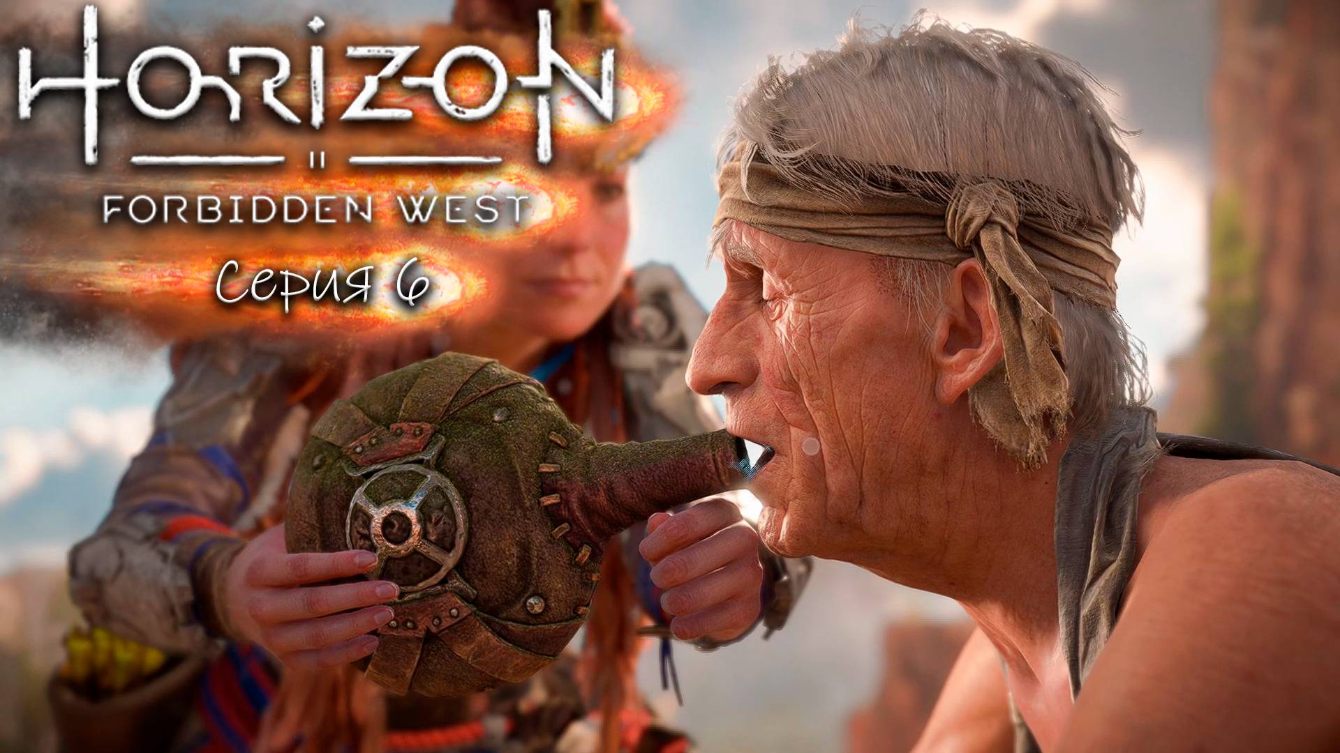 Помощь местным - Horizon 2 - Запретный запад - Прохождение игры #6